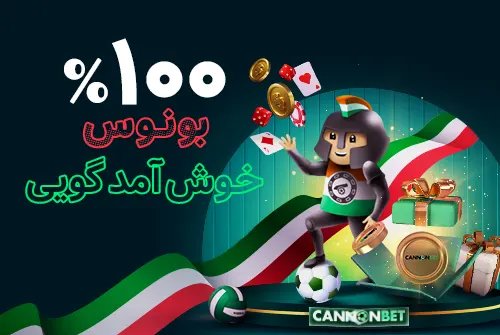 Cannonbet